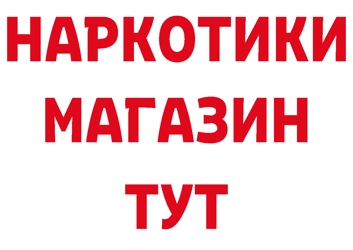 АМФ 97% как войти даркнет hydra Кондрово