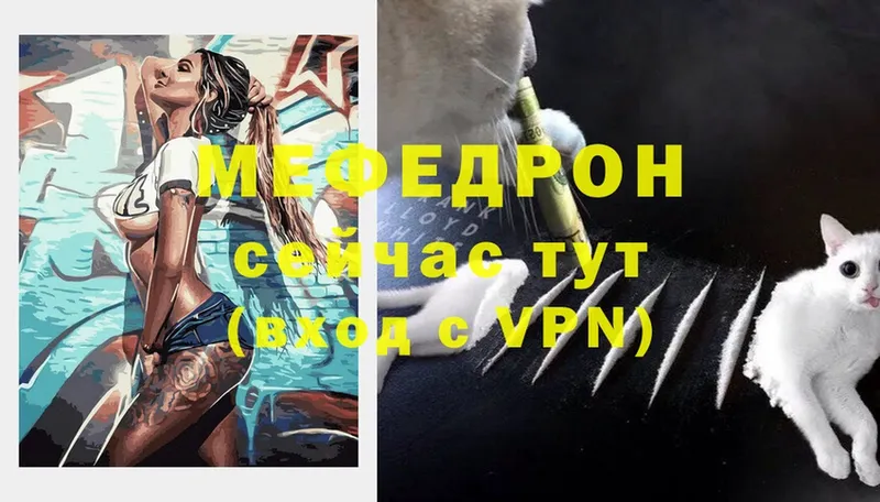 МЯУ-МЯУ mephedrone  где можно купить   Кондрово 